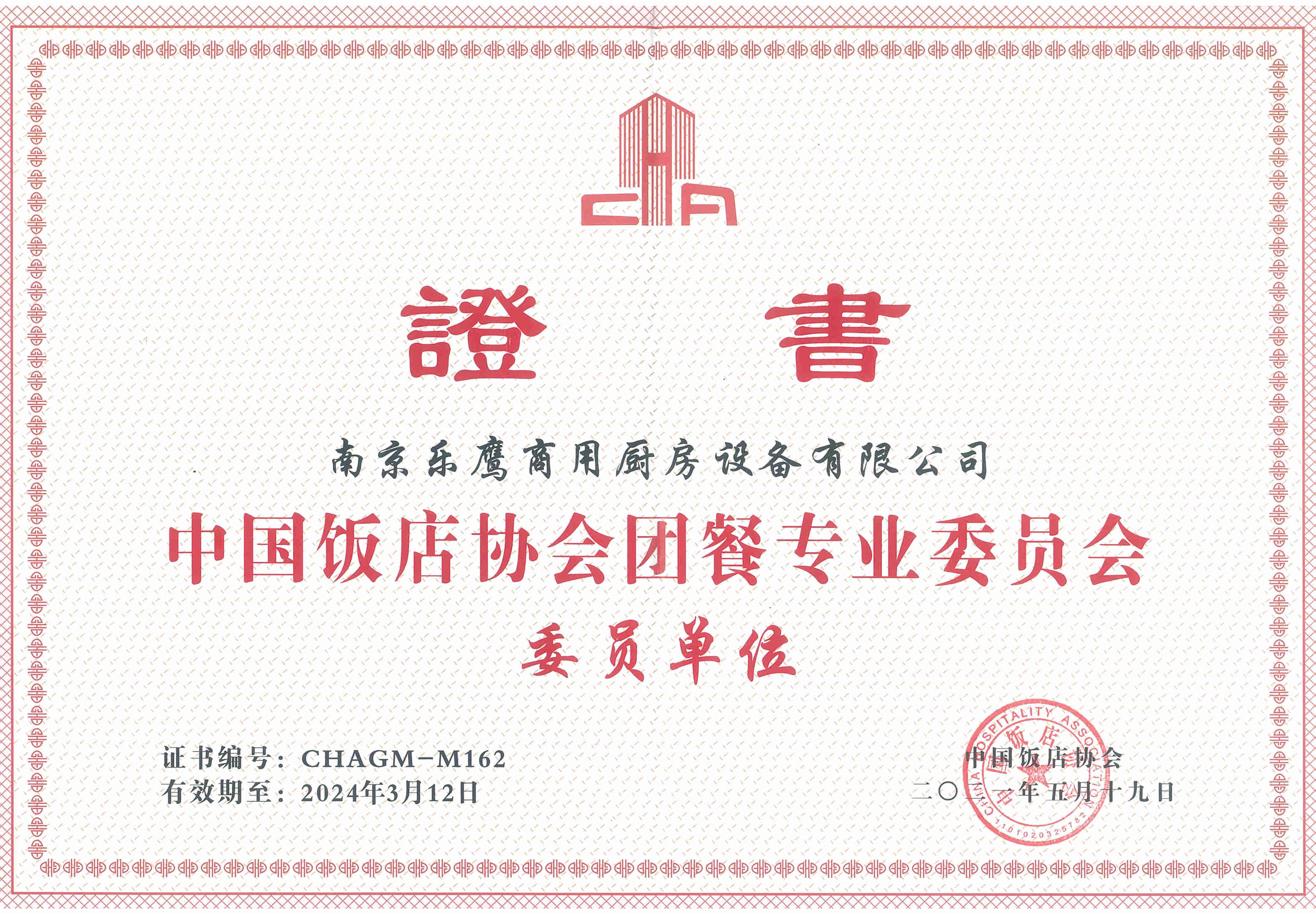 鸿运国际·(中国)官网登录入口